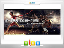 阿克苏361度——腾讯大运会梦想传递